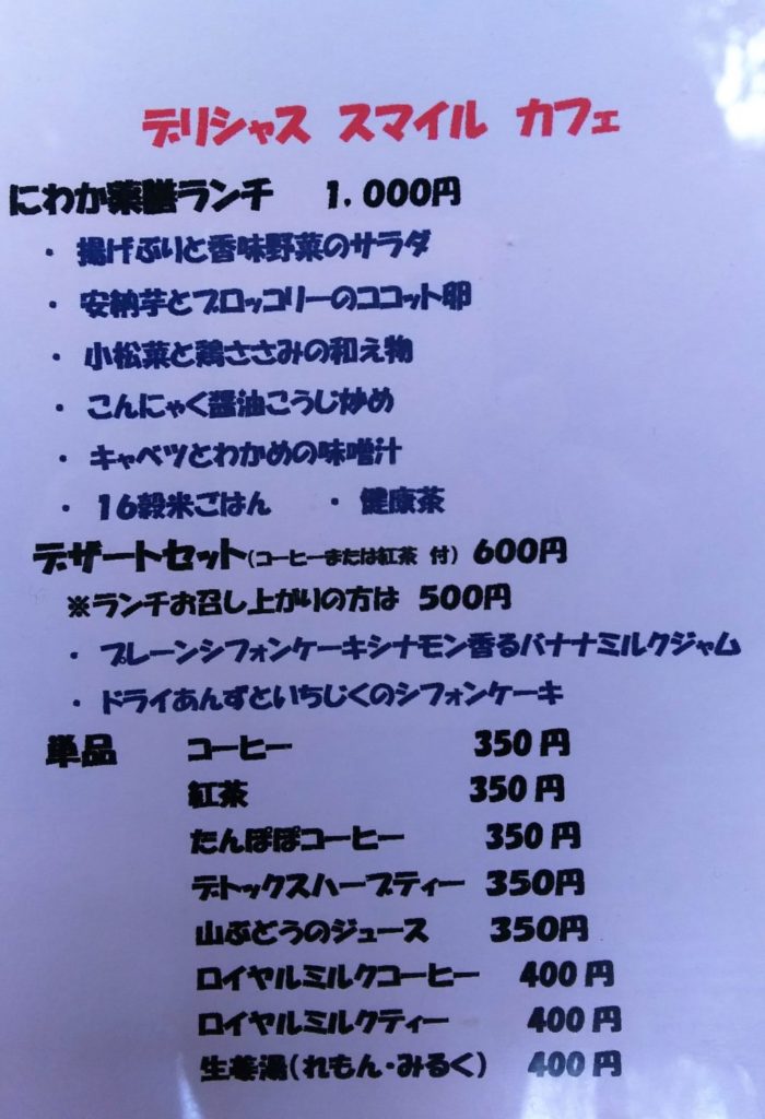 メニュー