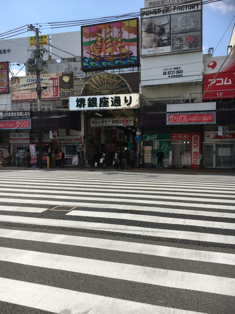 商店街入り口