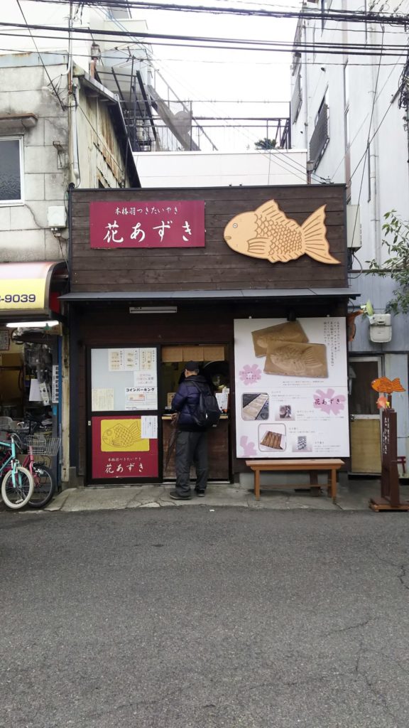 おいしいから行ってみて 花あずきのたい焼き さかにゅー