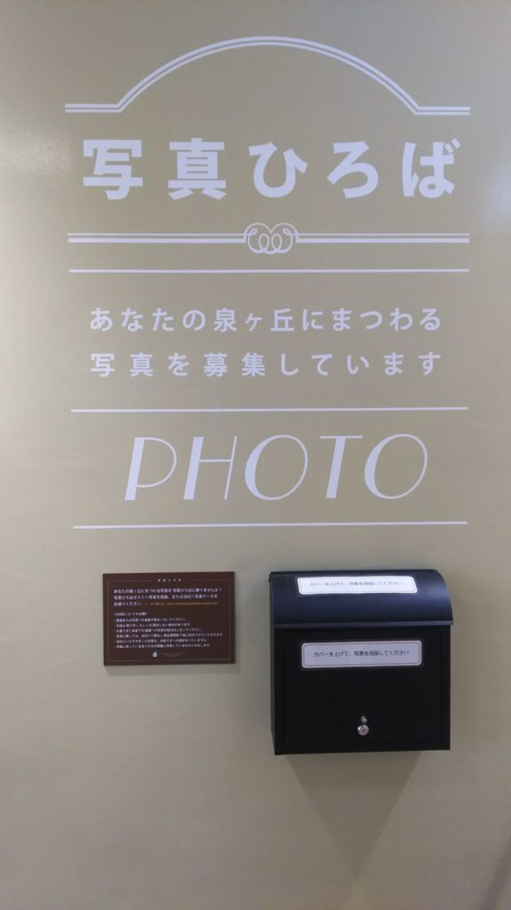 写真ひろば