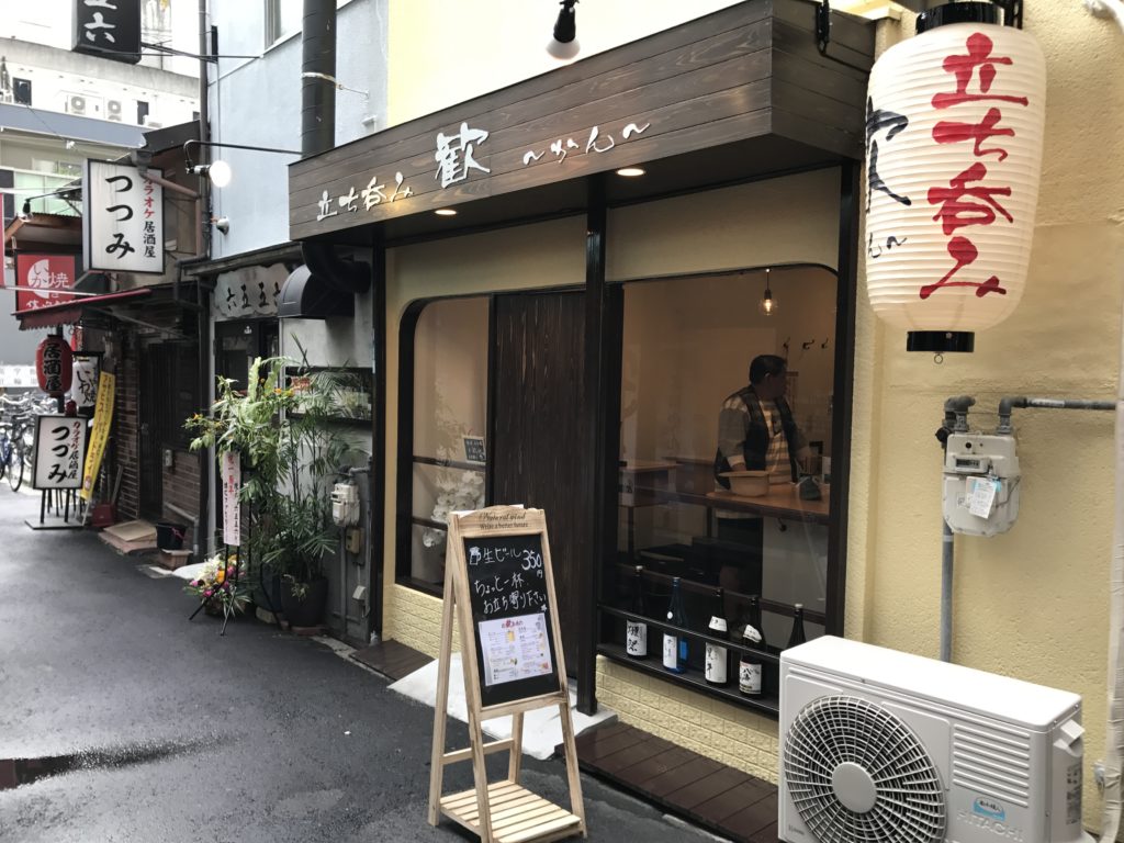 堺東駅チカ 立ち飲み屋さんの 居酒屋 歓 がopenしていた さかにゅー