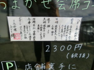 18 7 9オープン 南区 小代で日本料理の老舗 なだ万 で腕を磨いた店主の料理が味わえる 日本料理 手と錫 さかにゅー