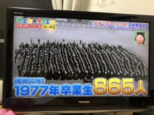 日本 一 の マンモス 校