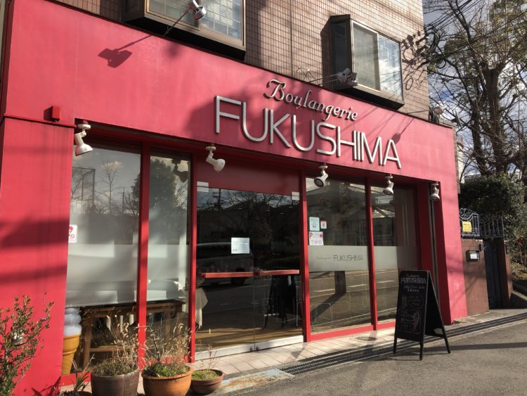 1 31移転のため閉店 大阪狭山市の 人気カフェ パン屋さん Boulangerie Fukushima が閉店されるそうです さかにゅー