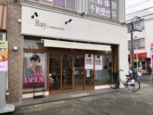 2 4オープン 河内天美駅すぐ 美容院 Ray By Crystal Magic がオープン さかにゅー