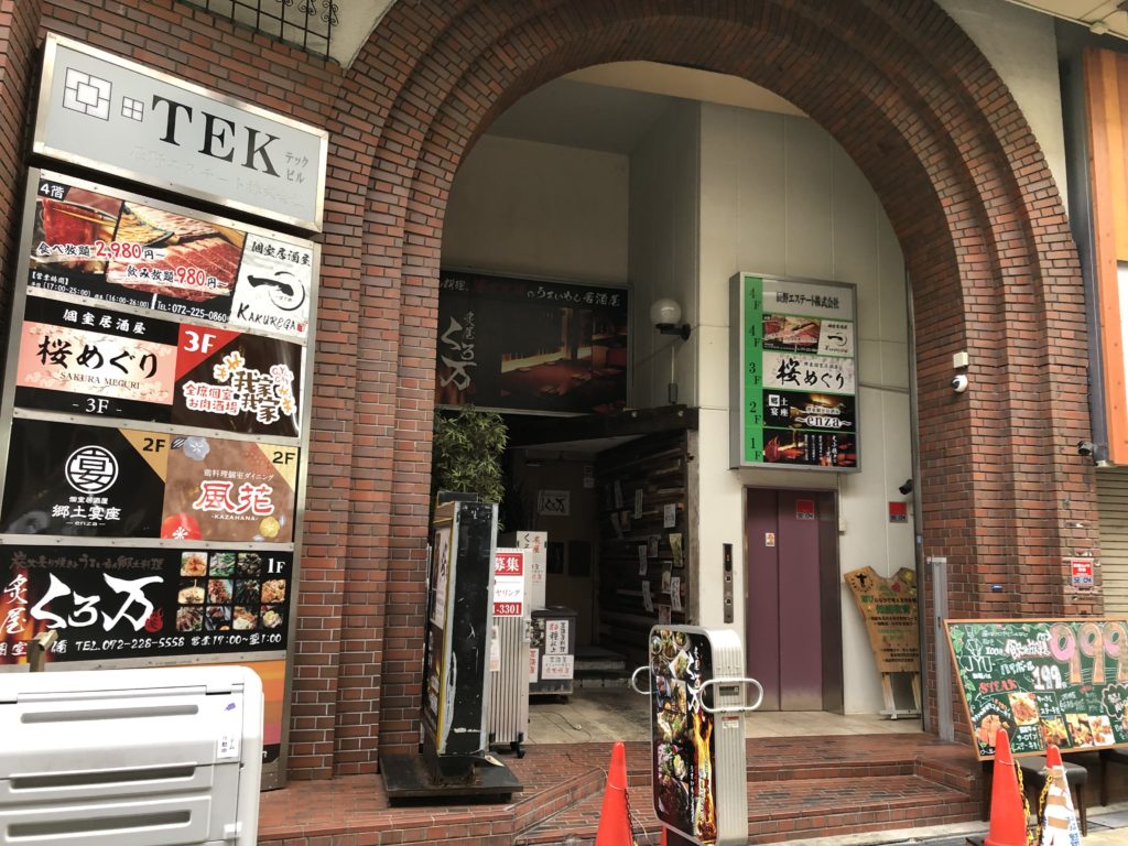 2 27リニューアル 堺東商店街の 堺東鶏料理個室ダイニング風花 かざはな 堺東店 がリニューアルしたみたい さかにゅー