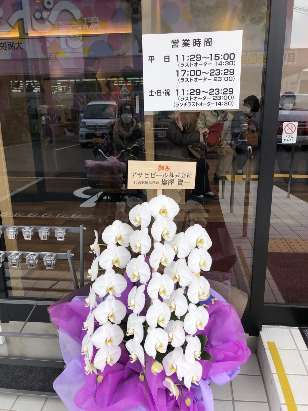 3 18オープン 大阪狭山市に 全品390円 安くて美味しい焼肉店 焼肉1129 が本日オープン さかにゅー