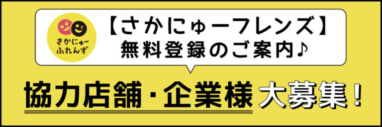 閉店 ポータル