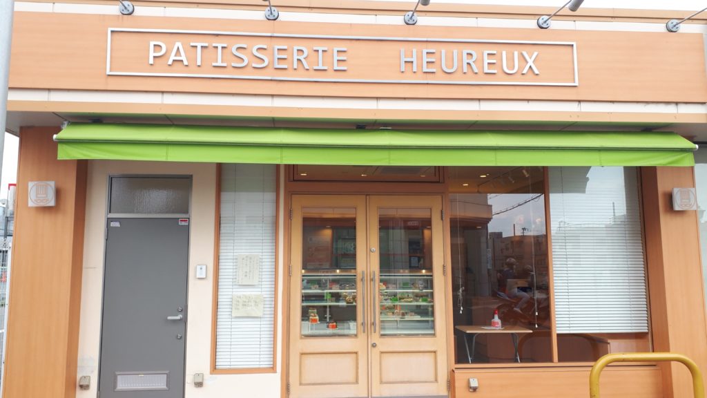 4 29閉店 堺市西区 上野芝駅前のケーキ屋さん Patisserie Heureux が閉店されるそうです さかにゅー