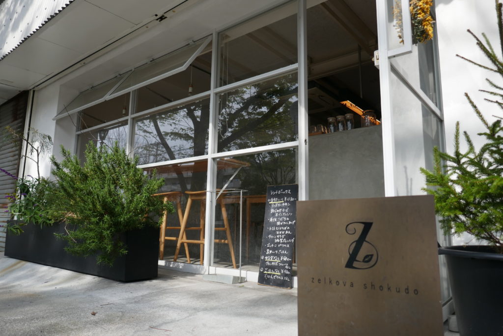 堺市堺区のテイクアウト情報 旬の食材を使った三国ヶ丘のおしゃれなカフェ ゼルコバ食堂 のランチボックス テイクアウト デリバリー特集 さかにゅー