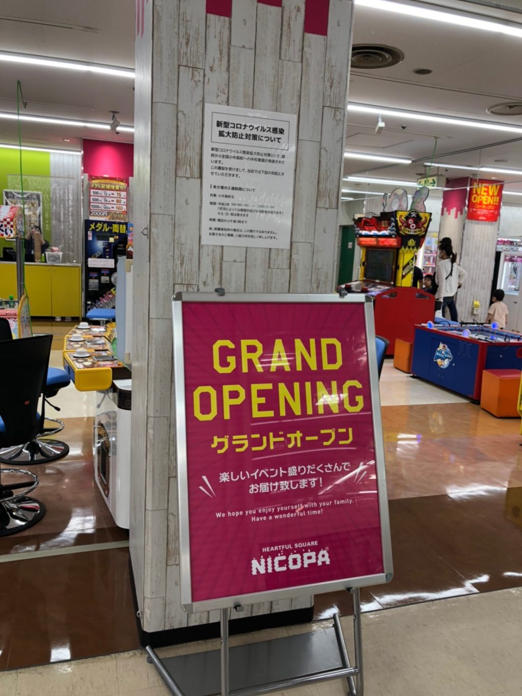 5 17オープン 堺市北区 レインボー金岡2階 オープンが延期されていた Nicopa 金岡店 がグランドオープンしたよ さかにゅー