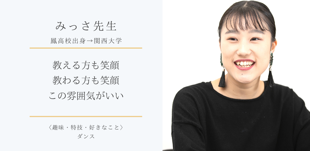 無料体験あり 勉強ぎらいだったあの子がなぜ 楽しく成績アップ その秘密は講師力にあり 個別指導学習塾ハッピースマイル さかにゅー 無料体験あり 勉強ぎらいだったあの子がなぜ 楽しく成績アップ その秘密は講師力にあり 個別指導学習塾ハッピースマイル さかにゅー
