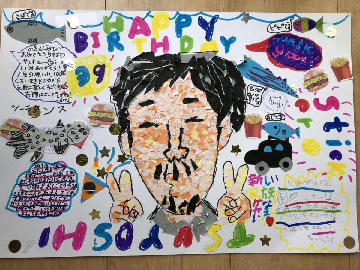 パパの誕生日プレゼント 子供と ちぎり絵 を作ってみよう お家で過ごそう特集 さかにゅー