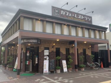 【閉店】堺市南区･悲報！！栂･美木多駅からすぐの場所にある『カフェレストラン コルシカ』がもうすぐ閉店されるそうです…。：