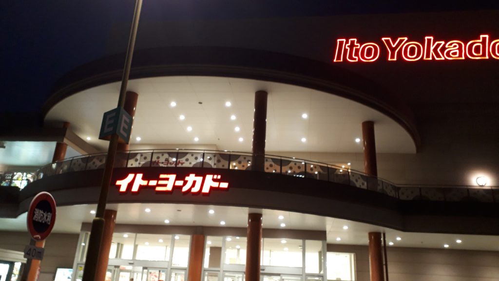 7 8移転オープン 堺市西区 イトーヨーカドー津久野店2階に紳士服イージーオーダー センチュリー が移転オープンしましたよ さかにゅー