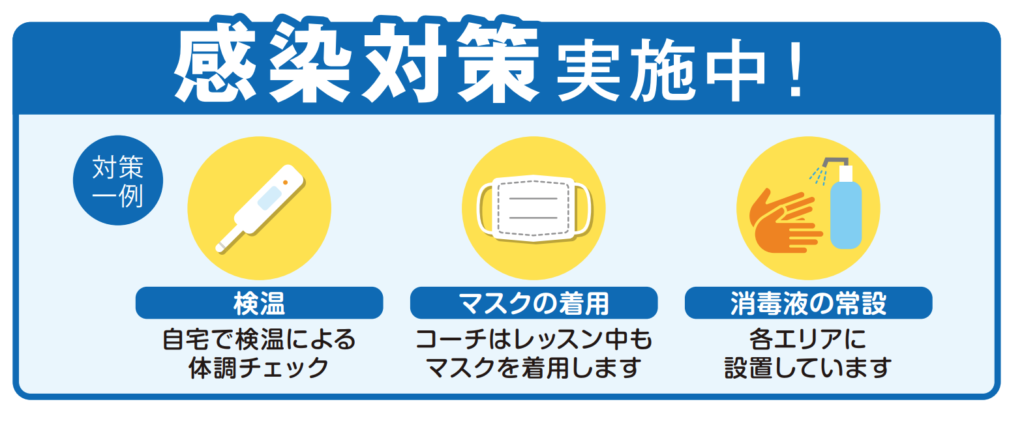 たのしい 初めてでも大丈夫 そして なにより安心 コ ス パ のキッズスイミングスクール体験レポート さかにゅー