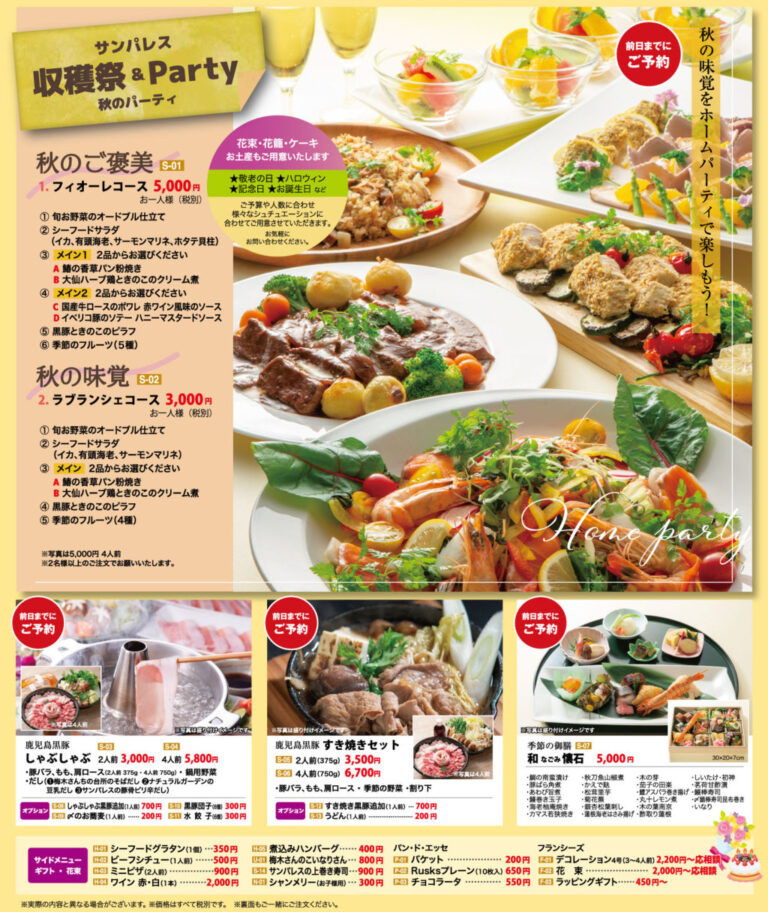 メイプルキッチン