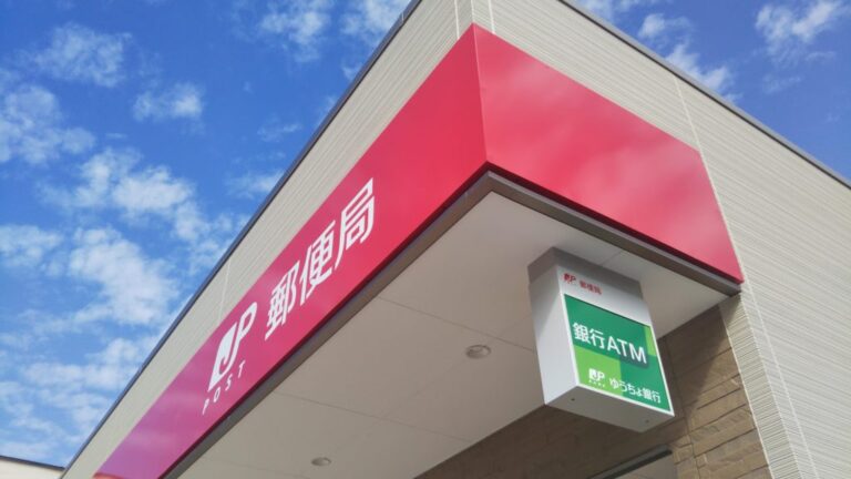 美原余部郵便局 美原