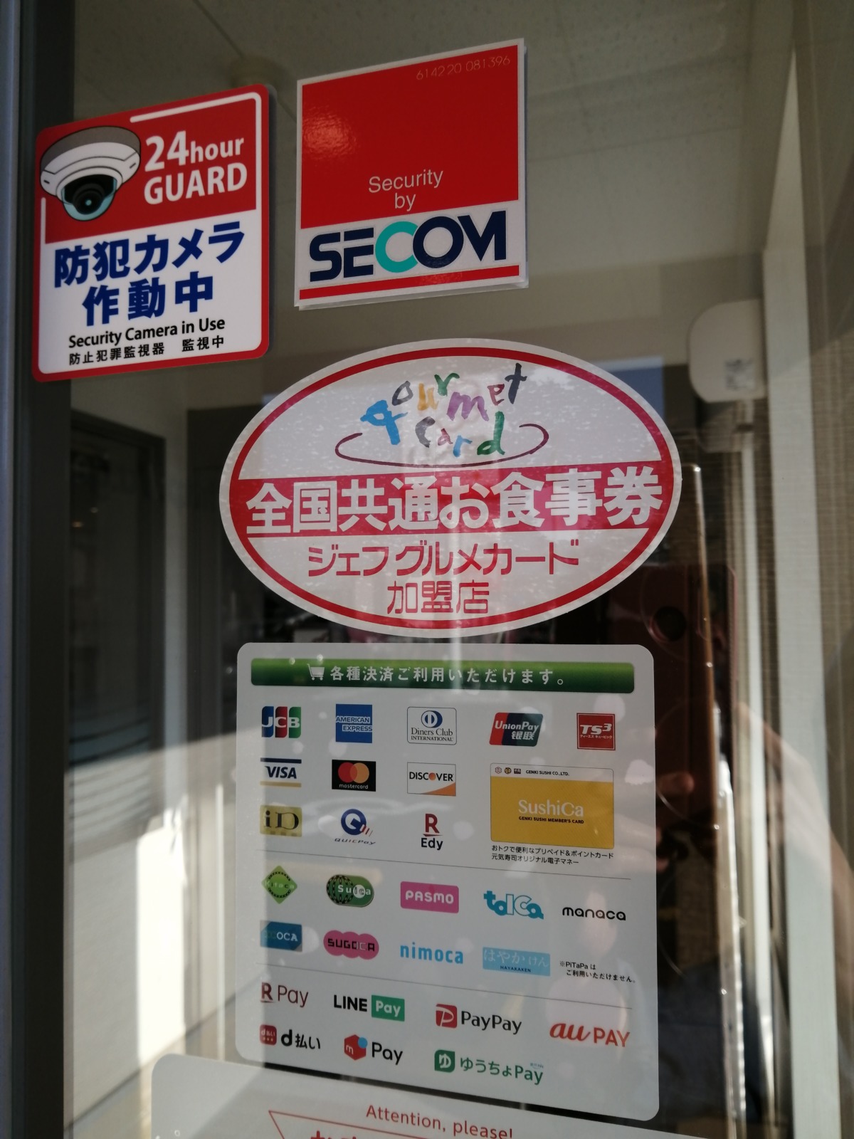 10 23オープン 堺市西区鳳 高速レーンでへいお待ち 回転 しない 寿司 魚べい堺鳳店 がオープンしたよ さかにゅー