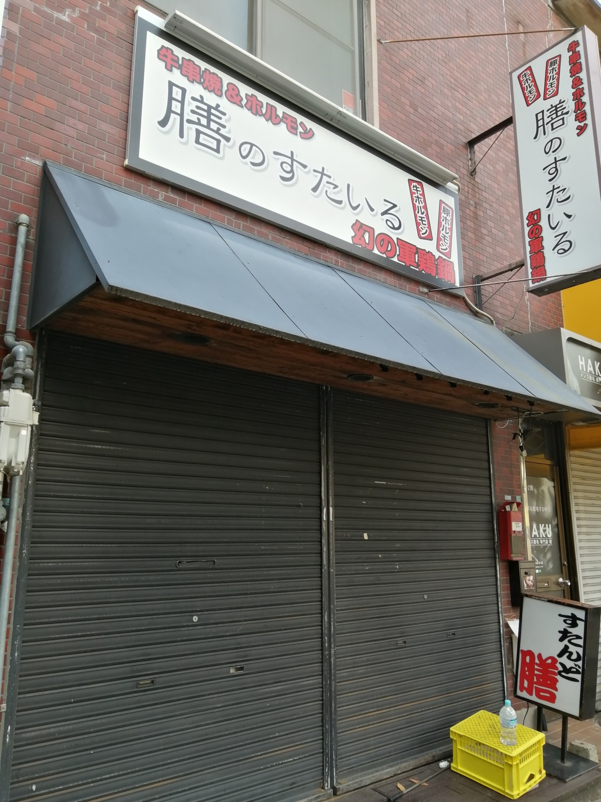 【2020.10月閉店◇】堺区の人気店『膳のすたいる2号店』『膳のすたいる3号店』が閉店されます。。。1号店は営業中！：
