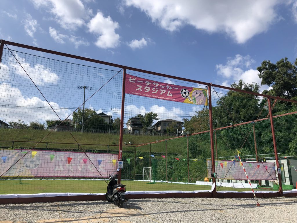 10 4オープン 堺市南区 城山台に高品質の天然芝フットサルコート ピーチサッカースタジアム がオープンしたよ さかにゅー