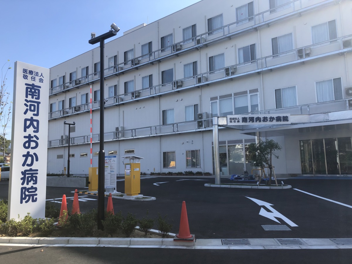 【2020.11/1移転開院】河内長野市の「岡記念病院」が『南河内おか病院』になって開院されます。：
