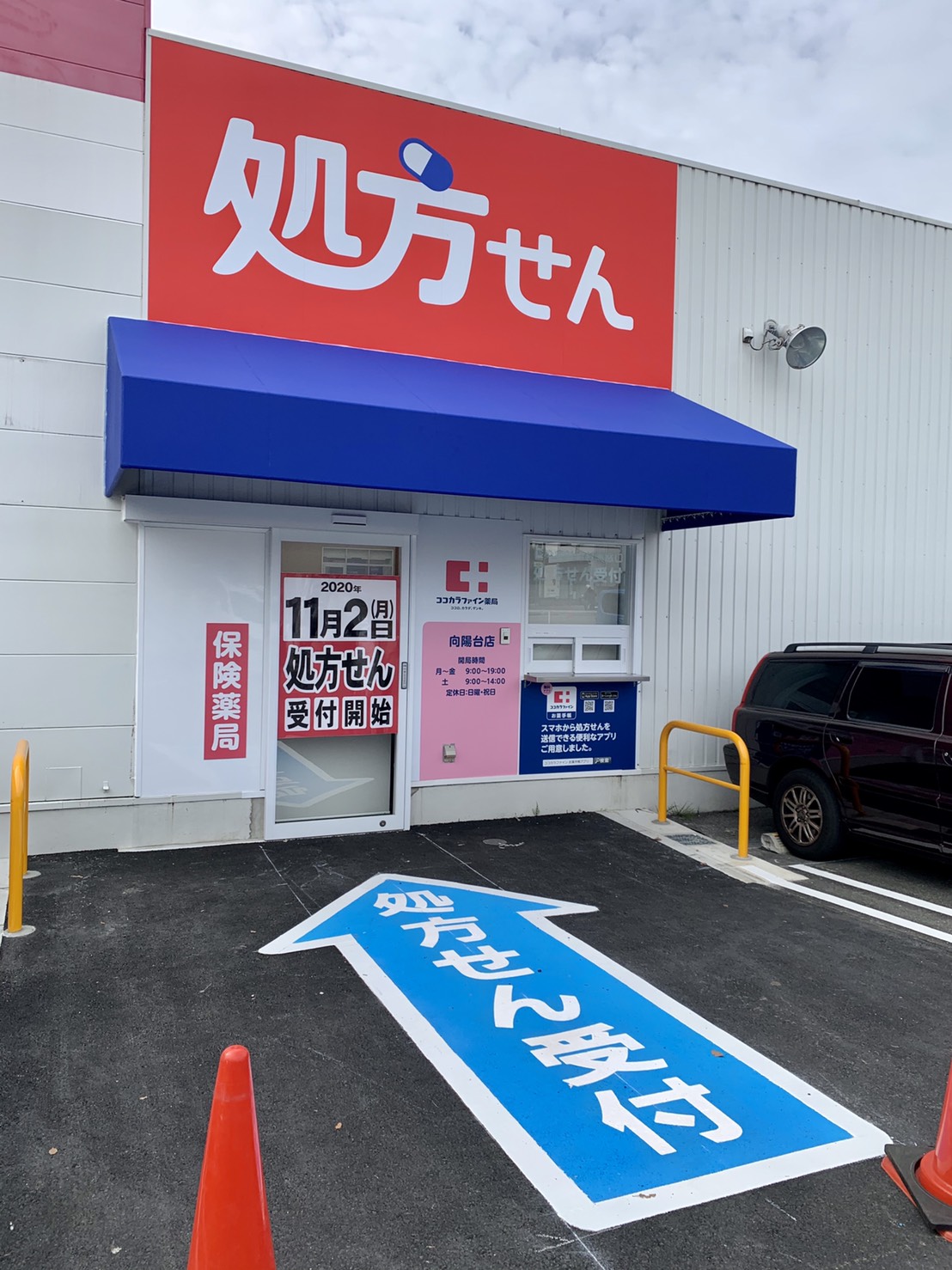 さかにゅー　南河内　新店