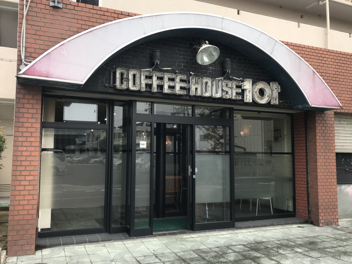 さかにゅー 純喫茶 松原市 コーヒーハウス101
