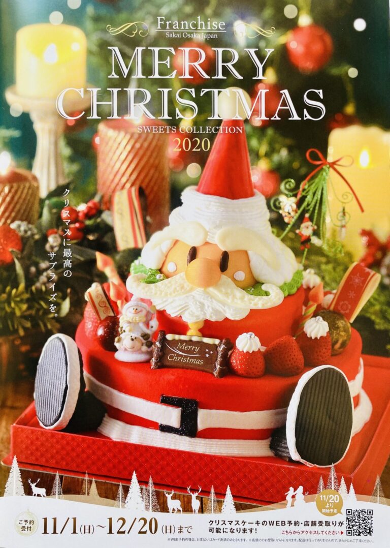 フランシーズ,クリスマスケーキ