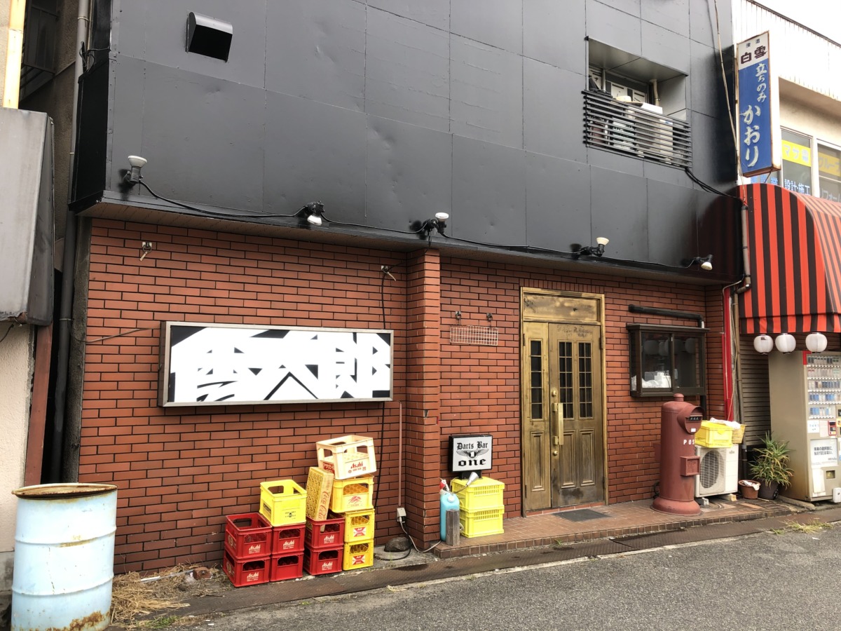 【2020.12月オープン】堺市駅の近くにあった「居酒屋 香太郎」の跡地にダーツバー併設のおしゃれ居酒屋『酒楽 海人』ができるみたい。：