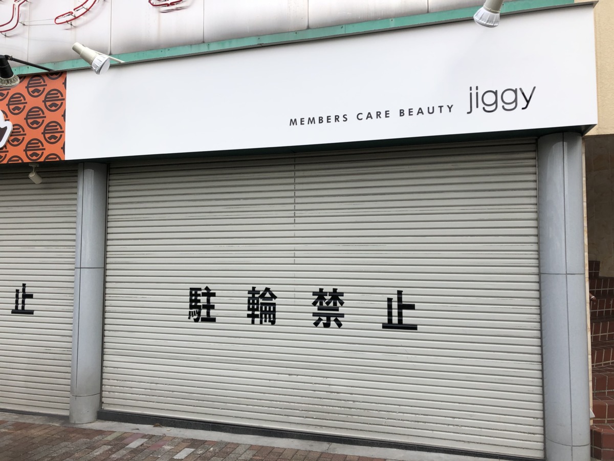 【新店情報!】堺市中区・深井駅前に『MEMBERS CARE BEAUTY jiggy』ができるみたい！：