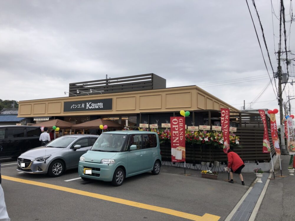 パン工房カワ　大阪狭山