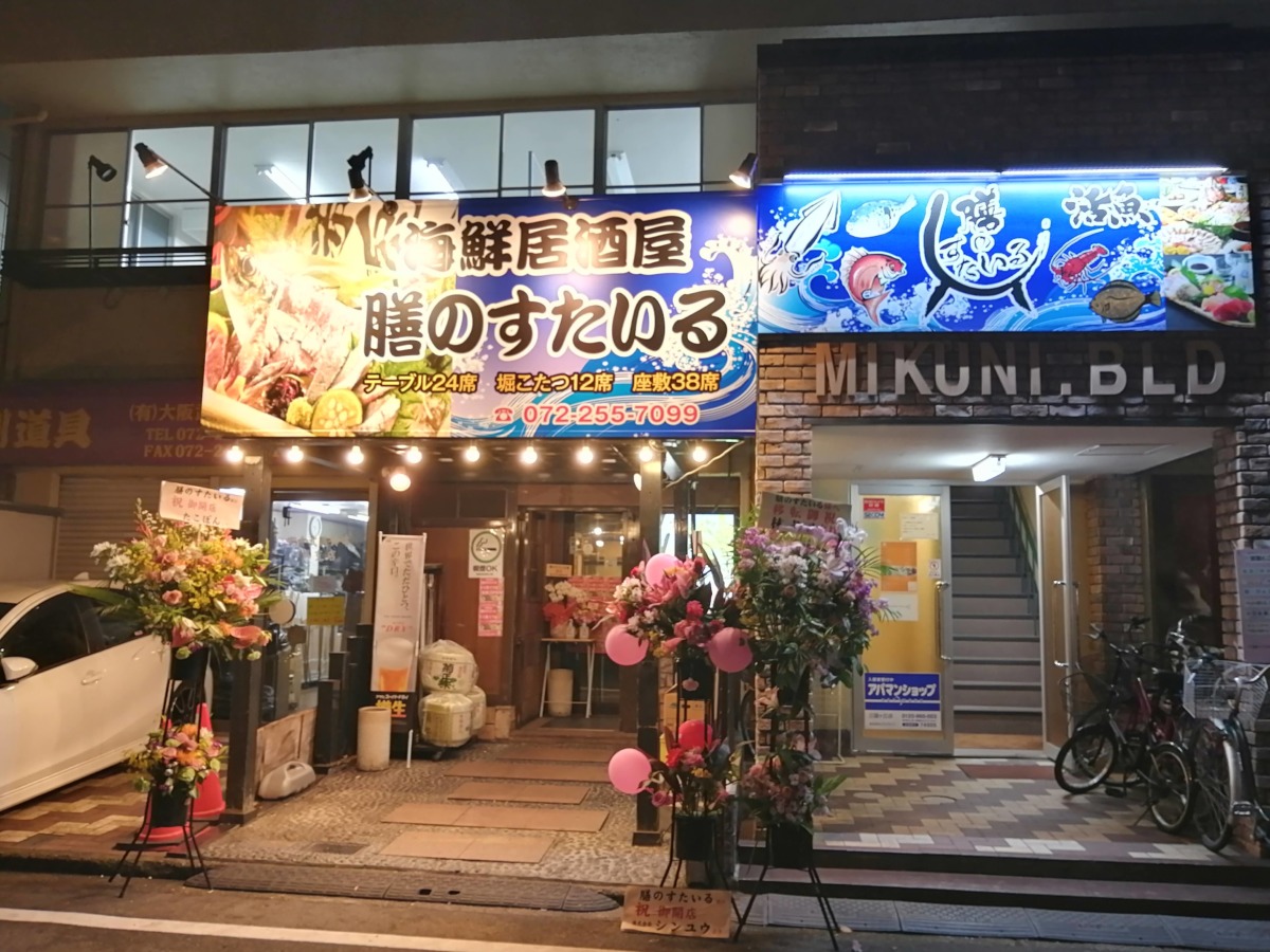 【2020.11/17オープン】堺区『膳のすたいる』が三国ヶ丘駅近くに移転オープンしました！：