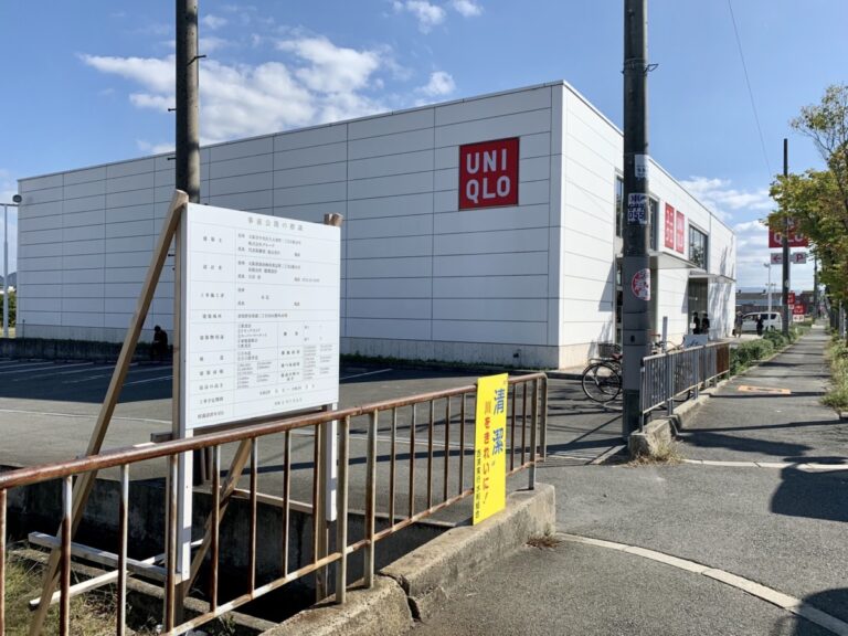 新店情報 羽曳野市 大阪外環状線沿いにある ユニクロ 羽曳野西浦店 横に5店舗もの新店がオープンするみたい 気になる5店舗 の内訳は さかにゅー