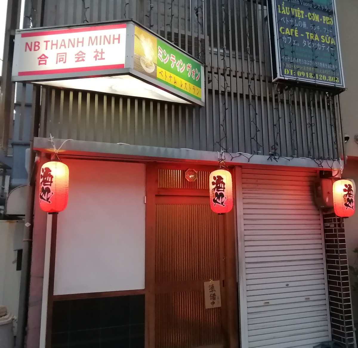 【2020.11/6オープン】堺市西区・北条町のスーパー松源の並びにベトナム料理店『ミンティンヴォン』がオープンしているよ！：