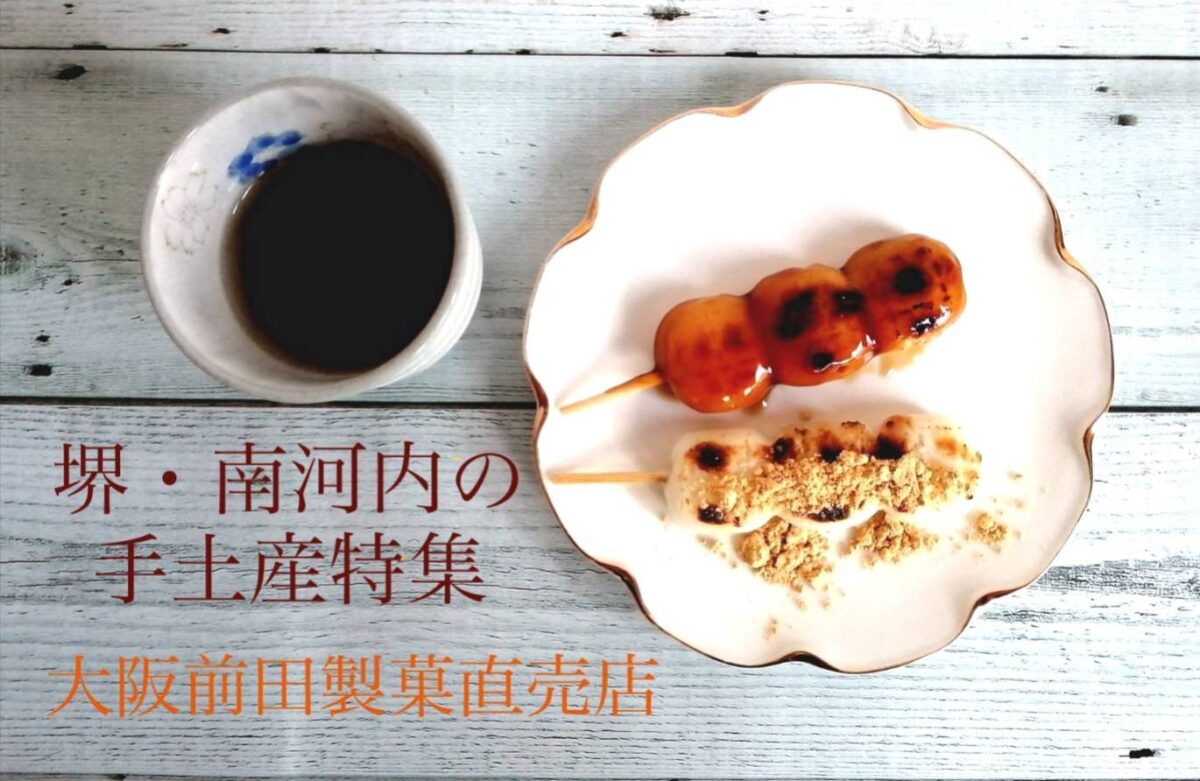 みたらし団子