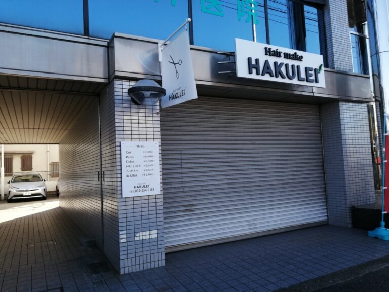 10 23オープン なかもず Hair Make Hakulei がopenしましたよ 堺市北区 さかにゅー