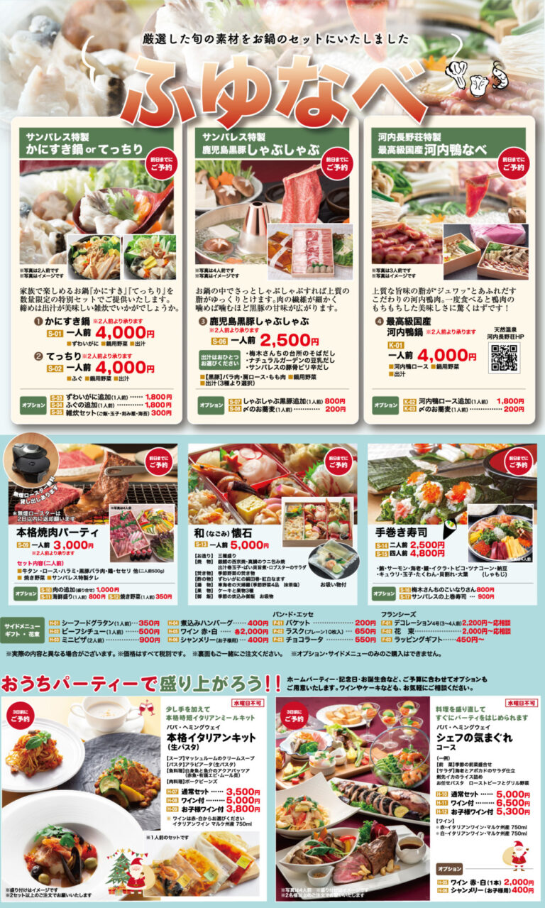 メイプルキッチン,お鍋