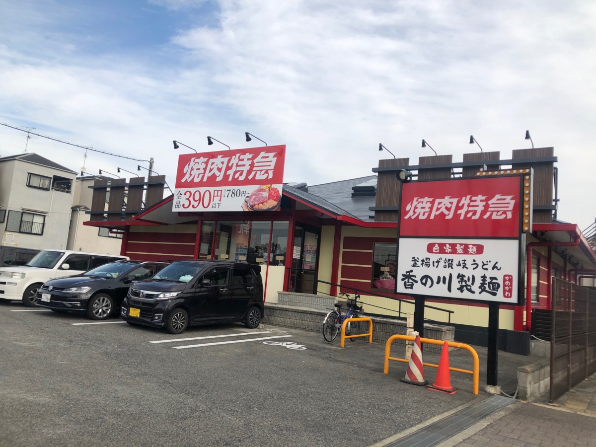 【2020.12/4(金)祝オープン！！】堺市美原区・309号線沿いの『焼肉特急　美原店』がオープンしました♪：