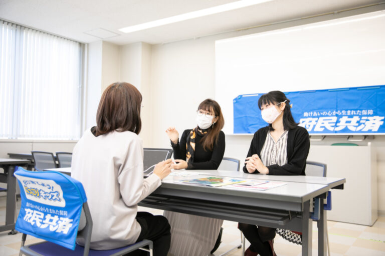 府民共済,相談会