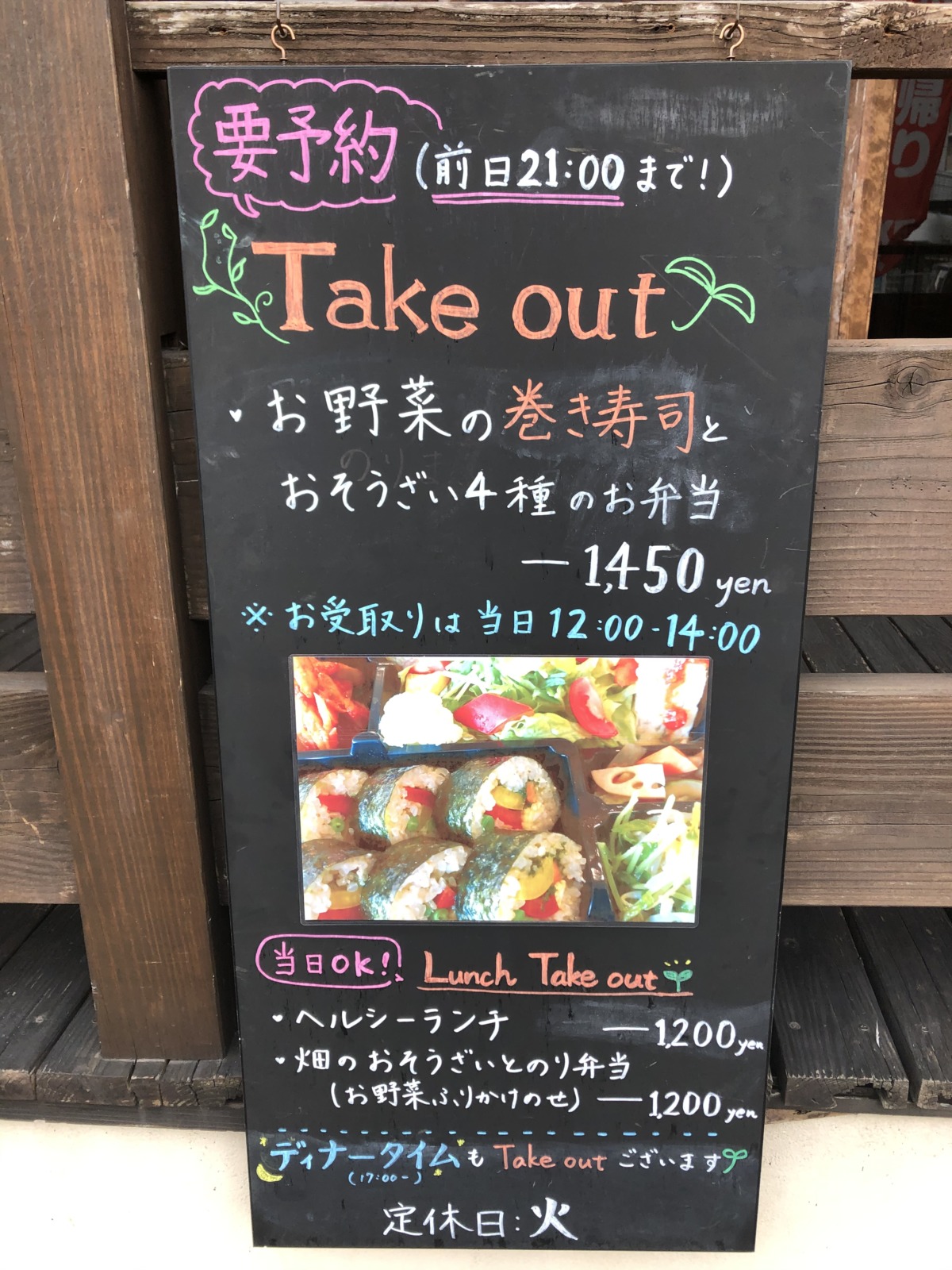 堺市北区 なかもず 野菜がいっぱいとれる創作料理店 G1 Vegetable Wine の彩り鮮やか弁当がテイクアウトできるよ テイクアウト デリバリー特集 さかにゅー