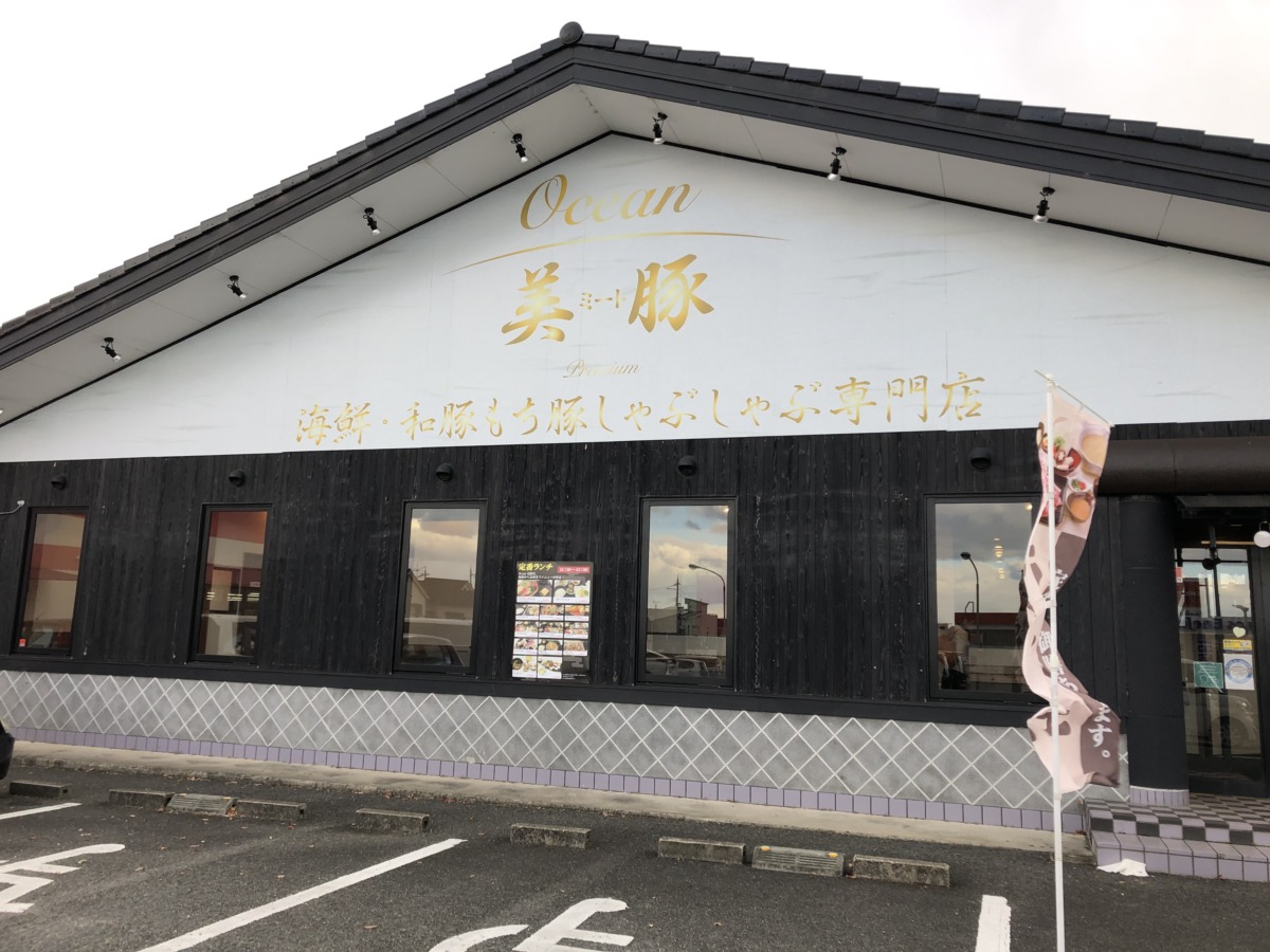 【2020.12/20～当面休業】河内長野市のしゃぶしゃぶ・寿司食べ放題「 Ocean美豚 河内長野店」が当面の間休業されるようです。：