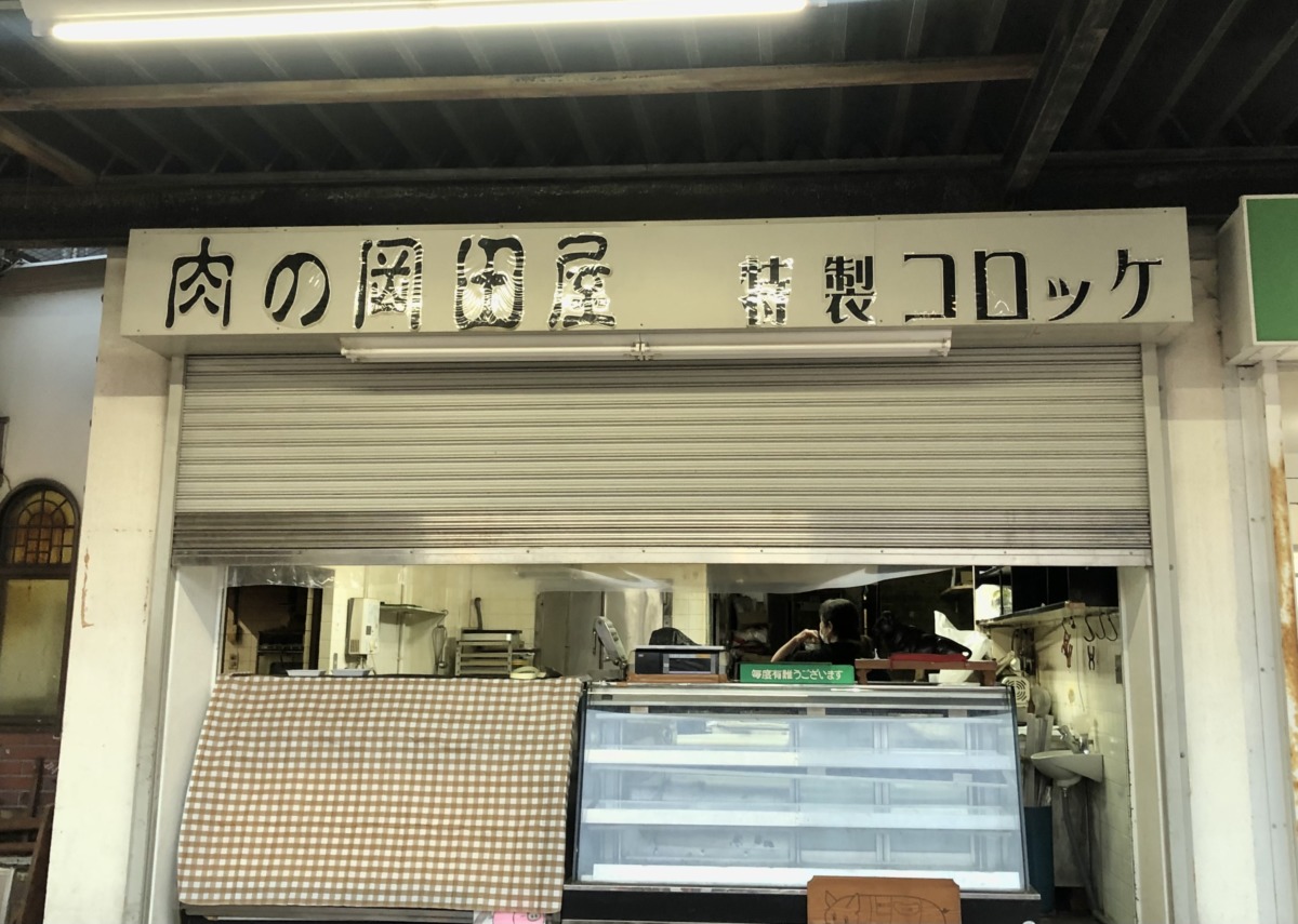 【2020.12/24から再開♬】めちゃくちゃ嬉しいお知らせです～！！堺市北区新金岡『肉の岡田屋』が同じ場所で営業を再開されます！！：