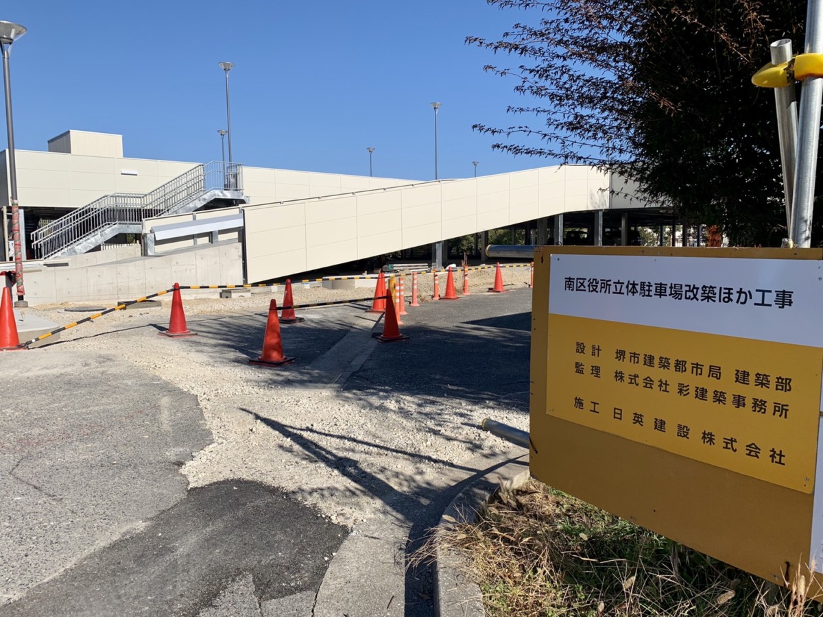 【改築工事中！！】堺市南区･南区役所に建設中の立体駐車場がかなりできあがってきました！！：