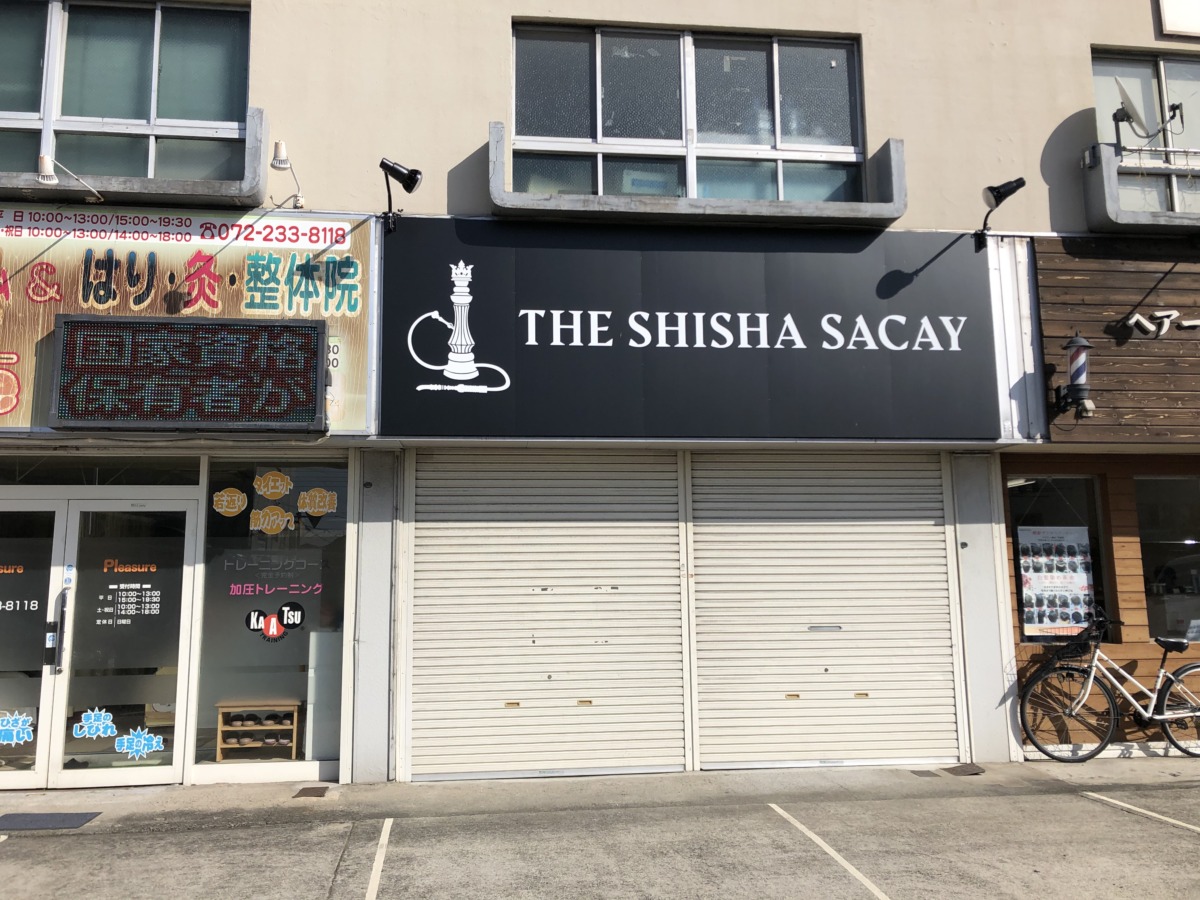 21 1 5オープン 堺区 南大阪初のシーシャ屋 The Shisha Sacay がオープンしたよ さかにゅー