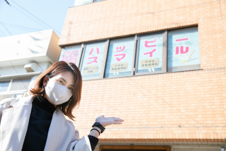 ハッピースマイル,見学