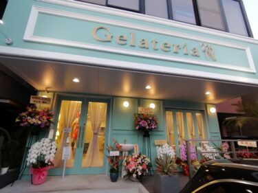 【2021.1/13(水)オープン】堺区・エメラルドグリーンの可愛いジェラート店『Gelateria R . sweets&cafe』が御陵通りにオープンしたよ♡：
