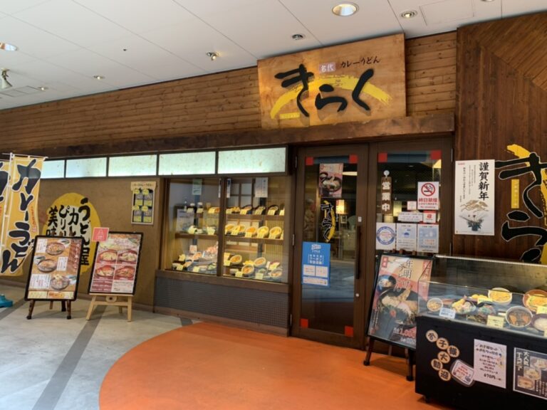 さかにゅー　テイクアウト