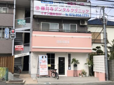 【2021.2/2オープン♪】藤井寺駅の近く・可愛い美容室『Spec Holder mimi(スペックホルダーミミ)』がオープンしましたよ～♪：