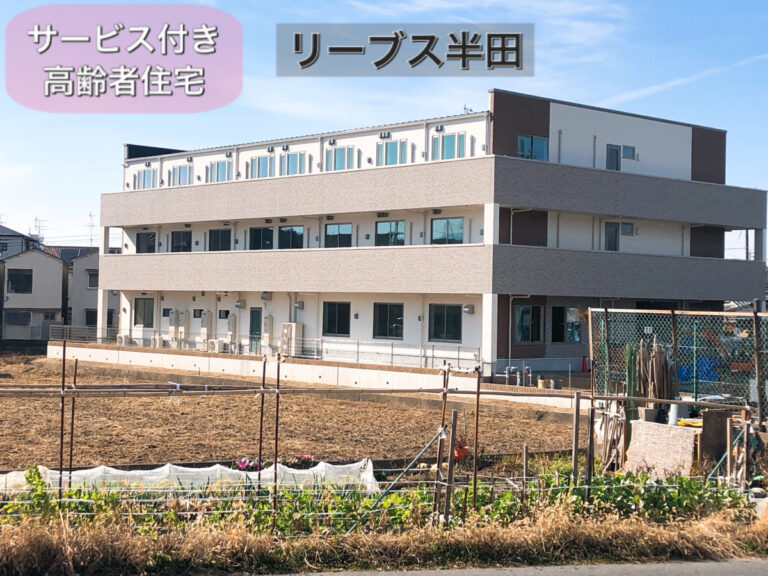 2021 3月オープン予定 大阪狭山市 半田に サービス付き高齢者住宅リーブス半田 がオープンするみたいです さかにゅー